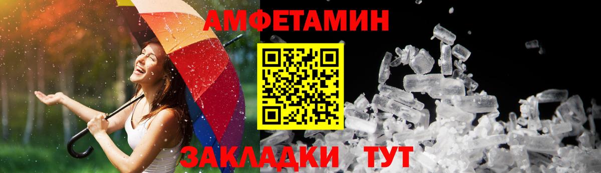 Amphetamine 97%  Вход с VPN  blacksprut ССЫЛКА  Владикавказ 
