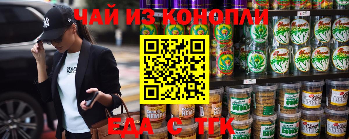 Cannafood конопля  Вход с VPN  Владикавказ 