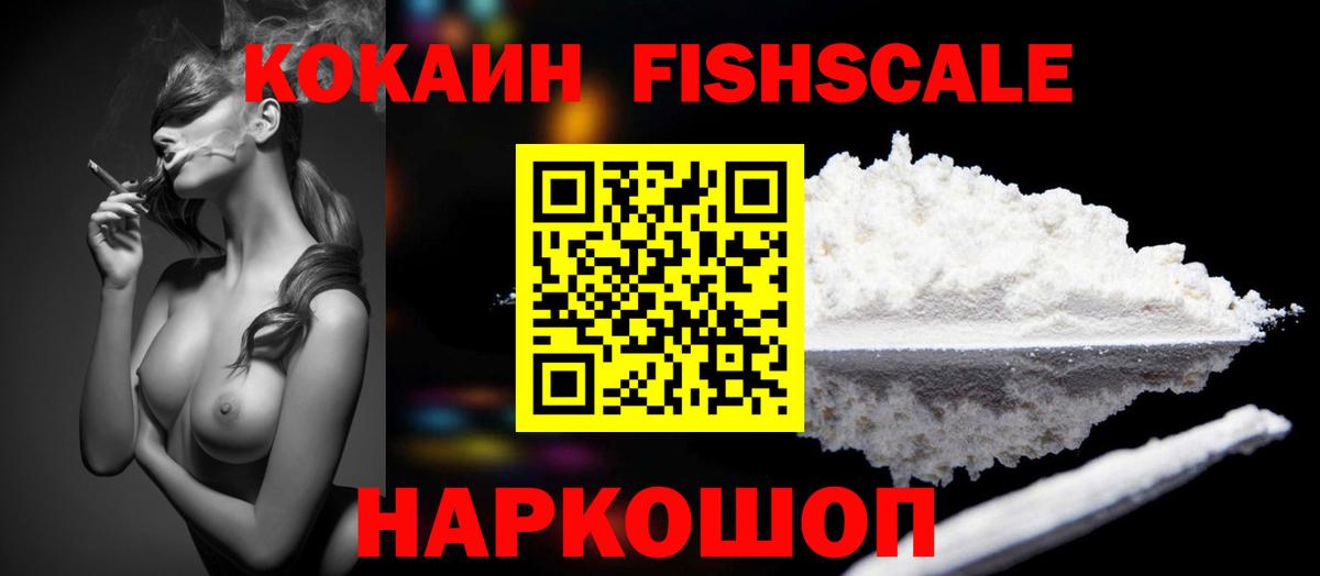 COCAIN  COCAIN 99%  КОКАИН Колумбийский  Вход с VPN  Владикавказ 