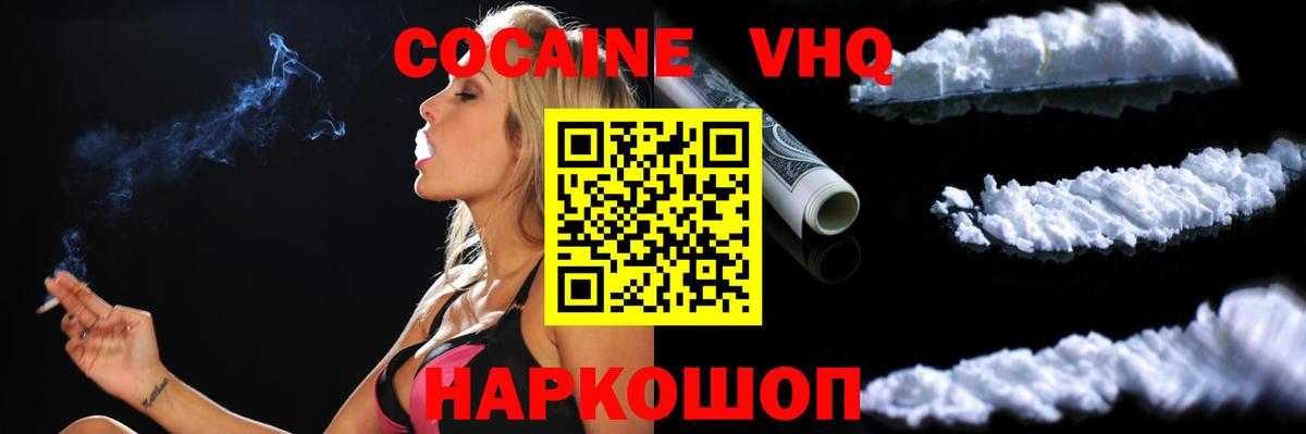 COCAIN Эквадор Владикавказ