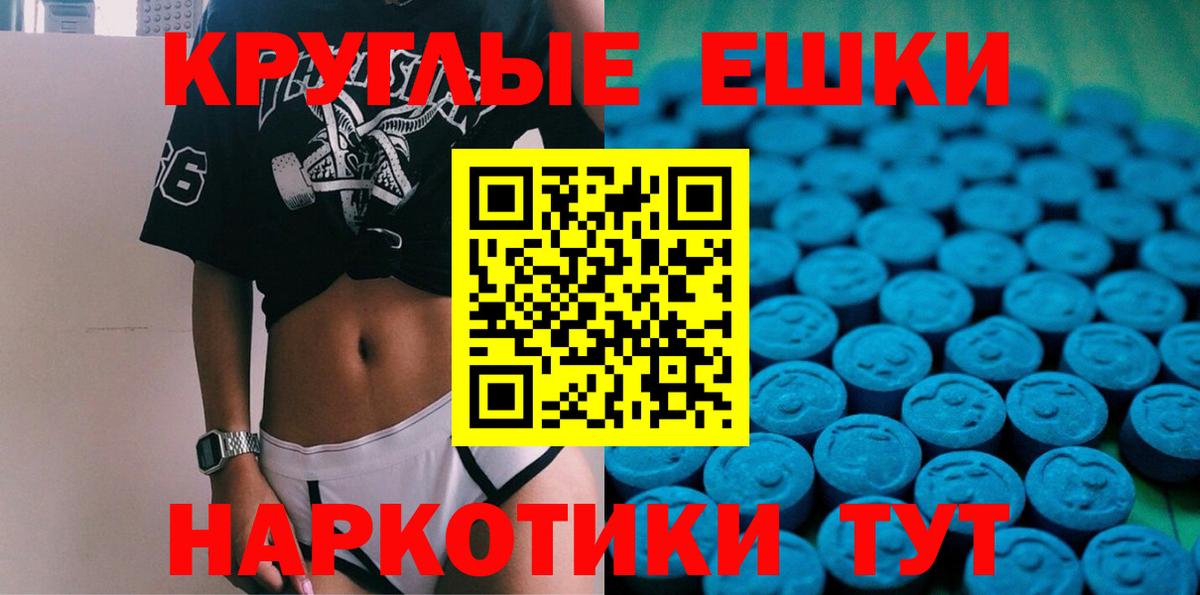 Экстази таблы Владикавказ