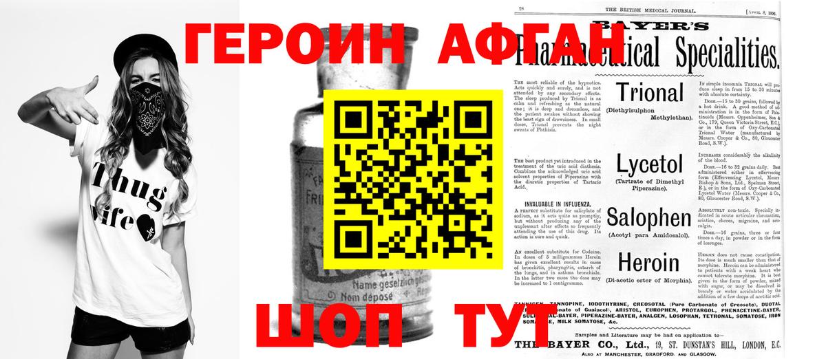 Владикавказ  Героин белый  Вход с VPN 
