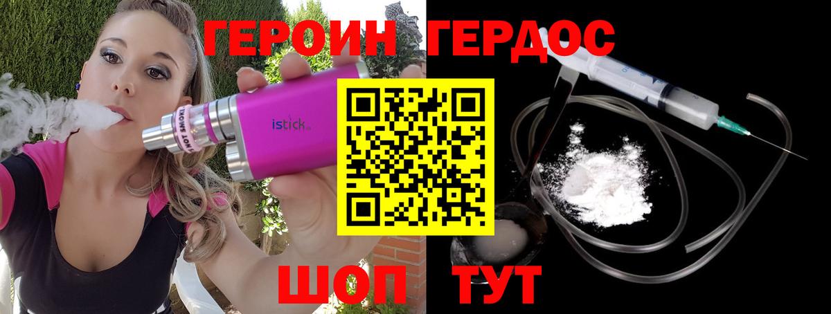 Героин VHQ Владикавказ
