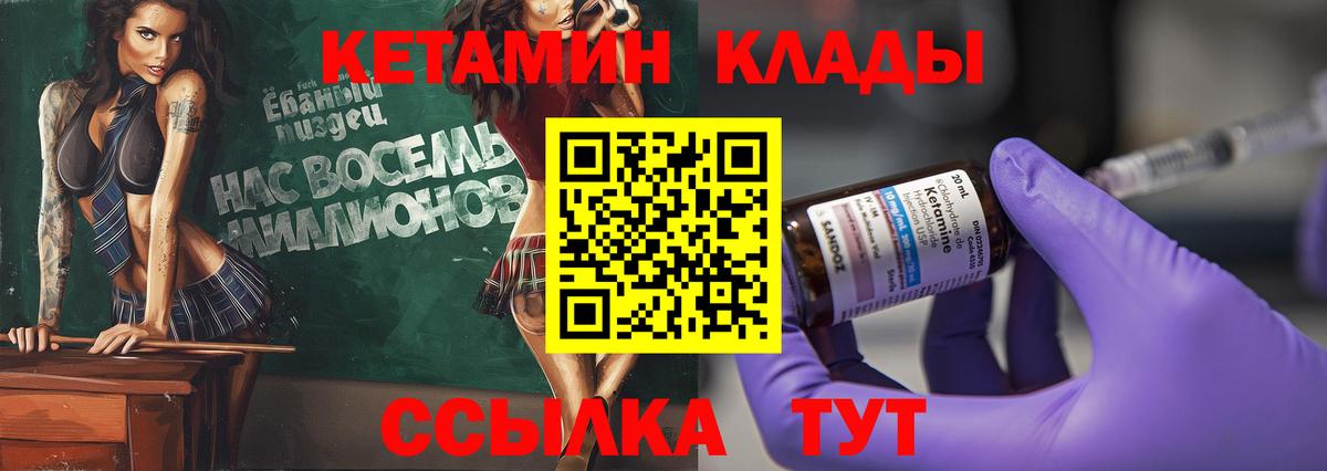 Кетамин ketamine  Вход с VPN  Владикавказ 