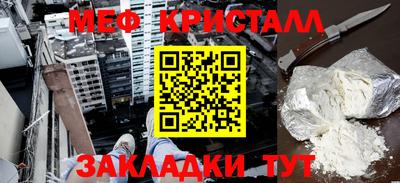 меф VHQ Вязьма