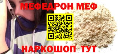 мефедрон мука Владикавказ