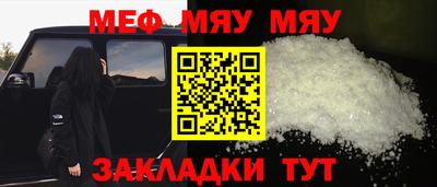 мефедрон мука Владикавказ