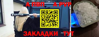 ALPHA-PVP Вышний Волочёк