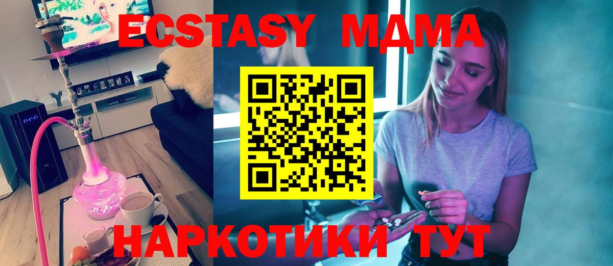 МДМА  МДМА Molly  Вход с VPN  MDMA кристаллы  Владикавказ 