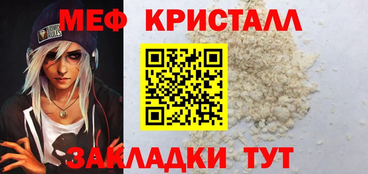 Мефедрон мука Владикавказ