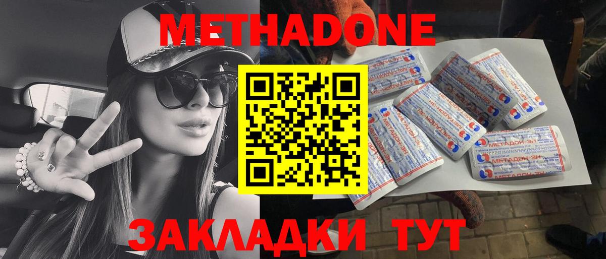   зеркало  МЕТАДОН VHQ  Владикавказ  Вход с VPN  МЕТАДОН мёд 