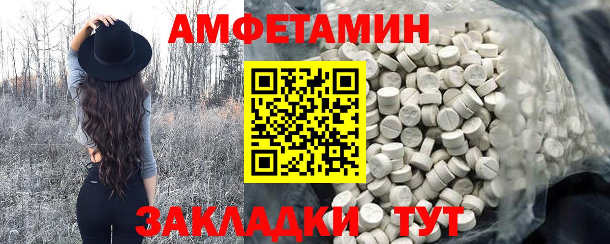 Первитин Methamphetamine  Вход с VPN  Владикавказ 