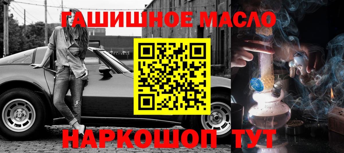 ТГК Wax  Вход с VPN  ТГК THC oil  Владикавказ 